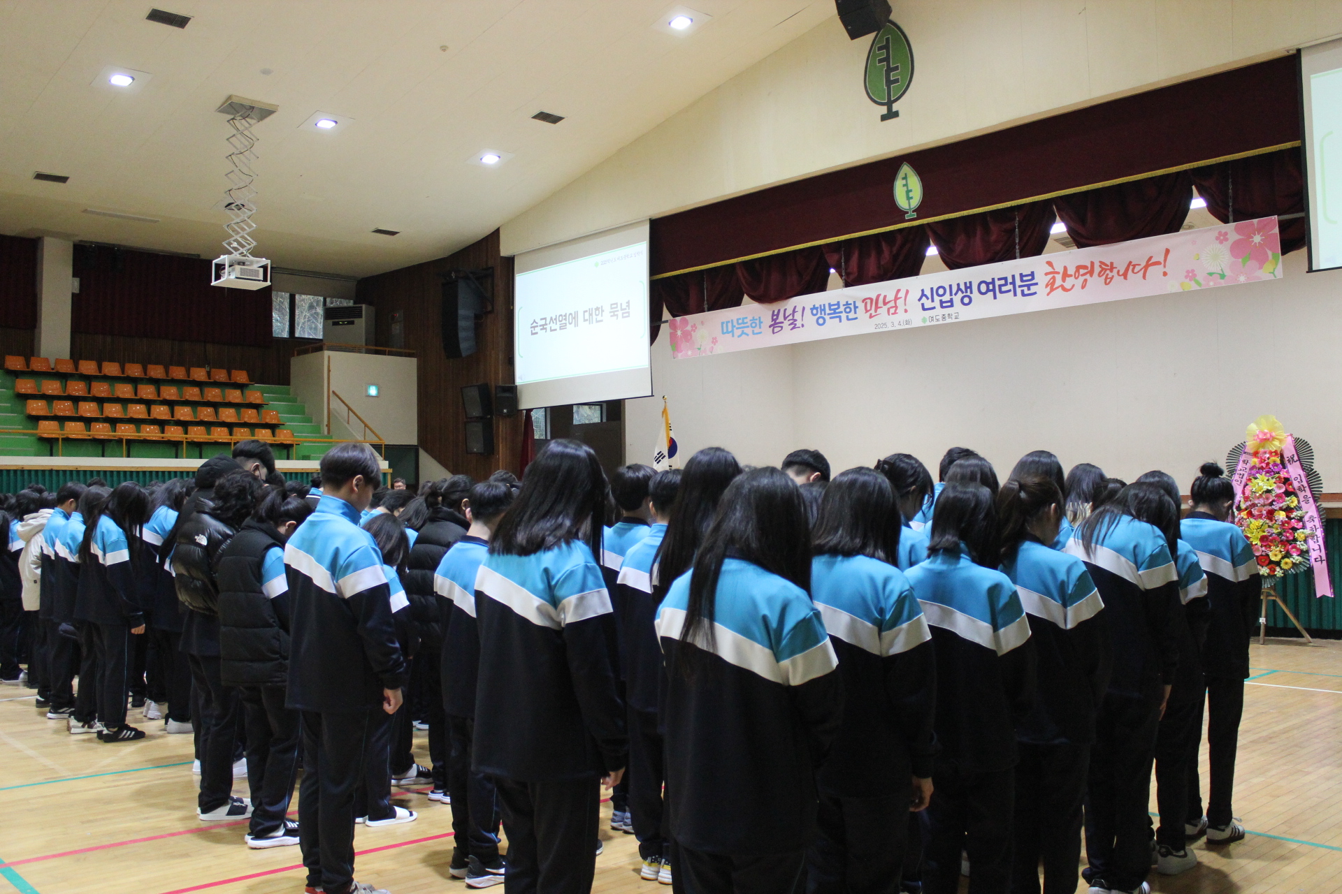 2025. 입학식