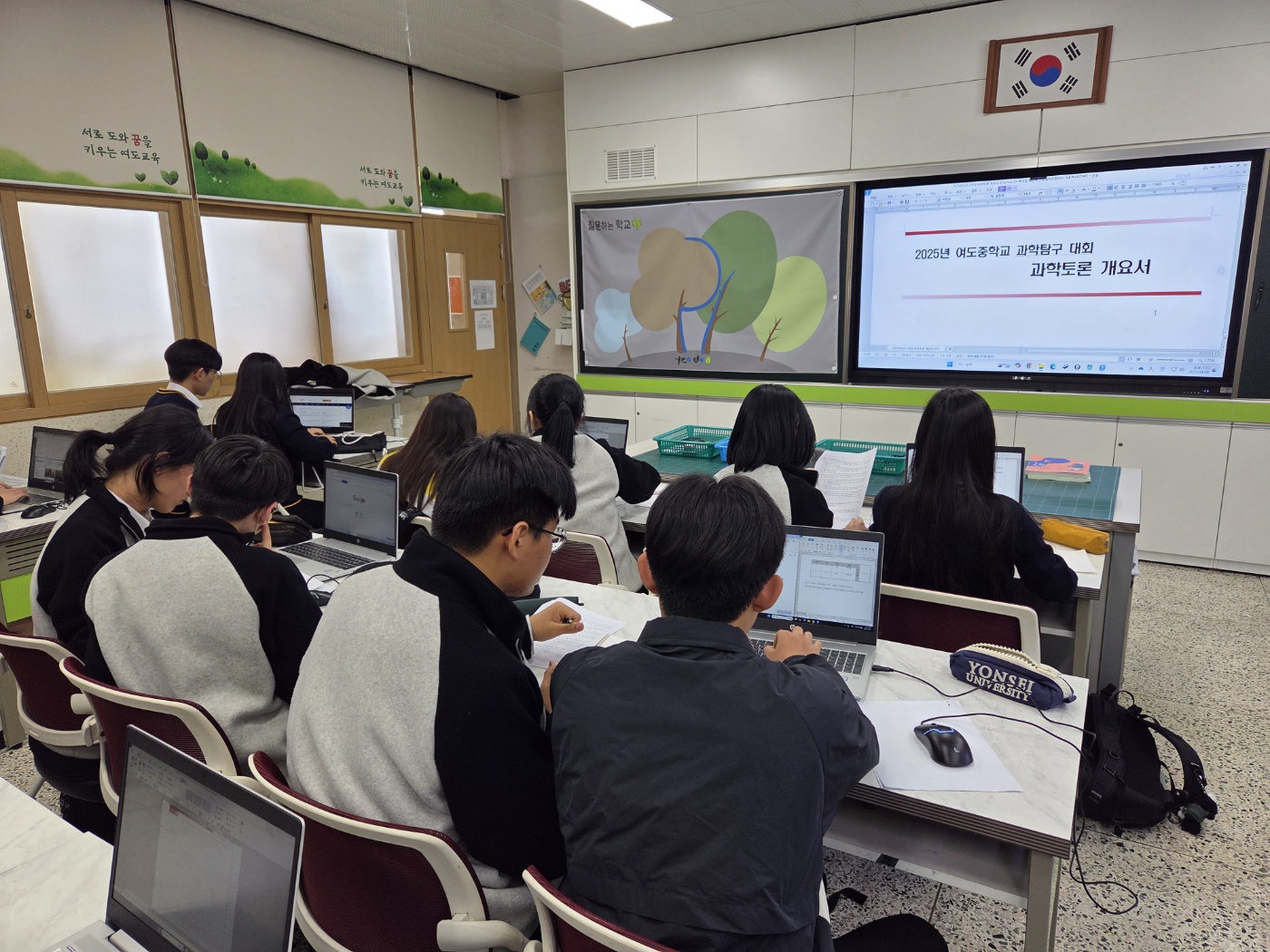 교내과학탐구행사